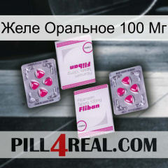 Желе Оральное 100 Мг 33